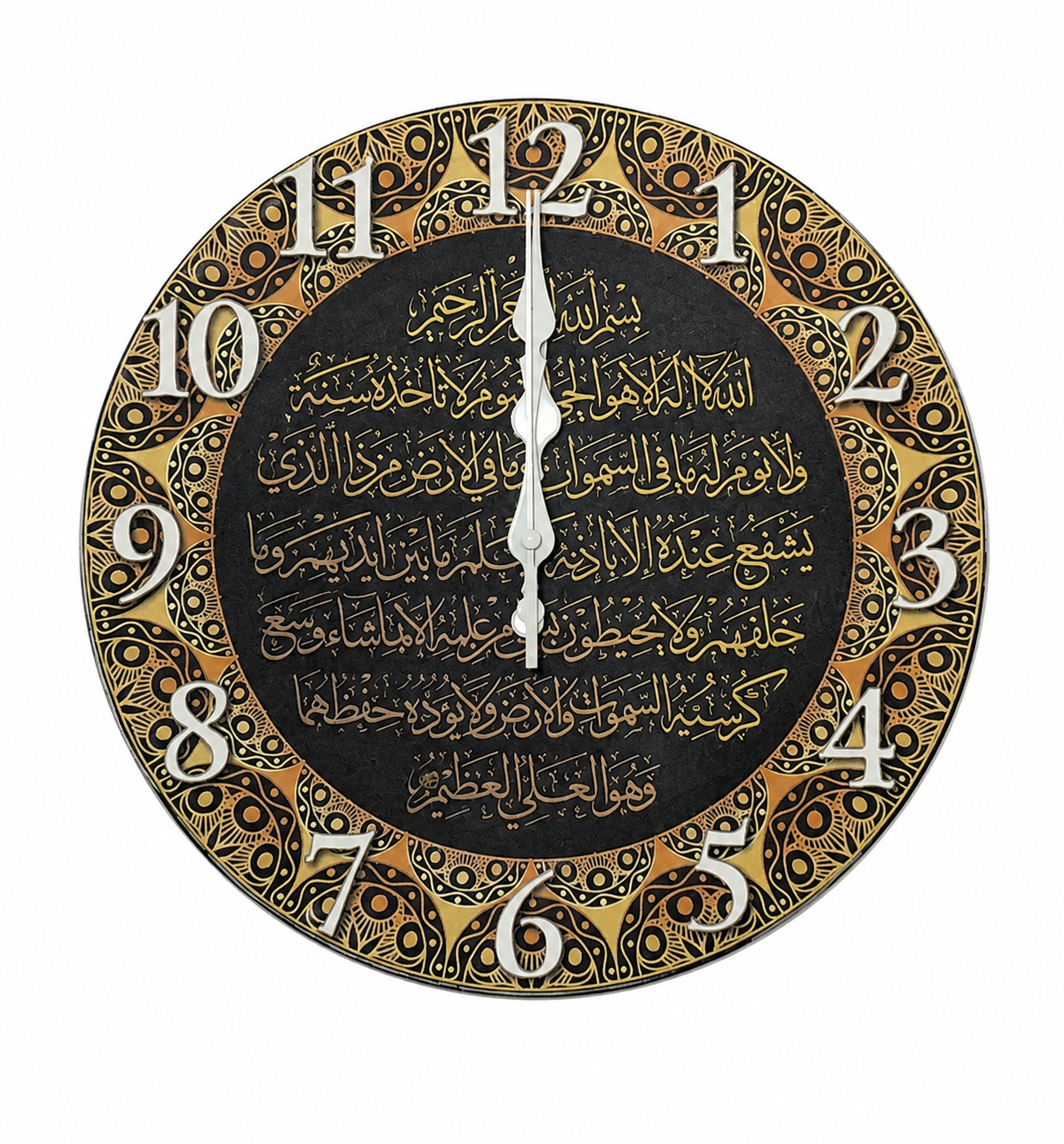 Islamic Wall Clock